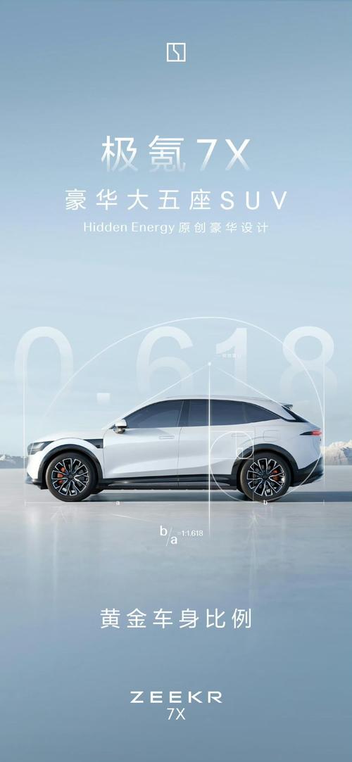 深圳237雪佛兰的品牌故事与传播，极氪X紧凑型SUV的时尚与科技